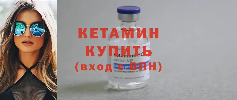 КЕТАМИН ketamine  Гаврилов Посад 